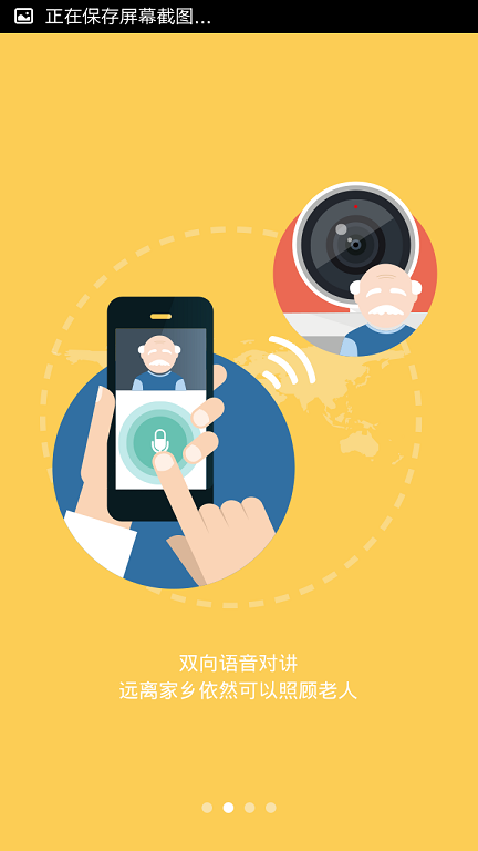 和目c12客戶端(手機(jī)監(jiān)控) v4.1.3 安卓最新版 1