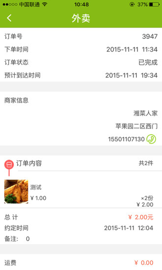 快達(dá)物流 v1.0.0 安卓版 1