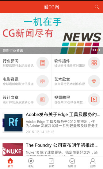 愛CG網(wǎng)手機版 v0.0.9 安卓版 4