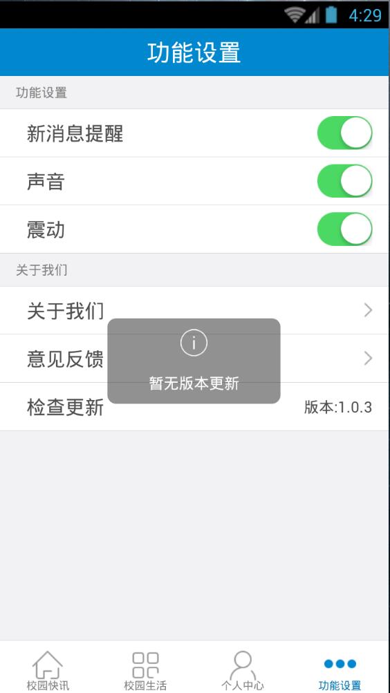 勞關教務通 v1.0.3 安卓版 3
