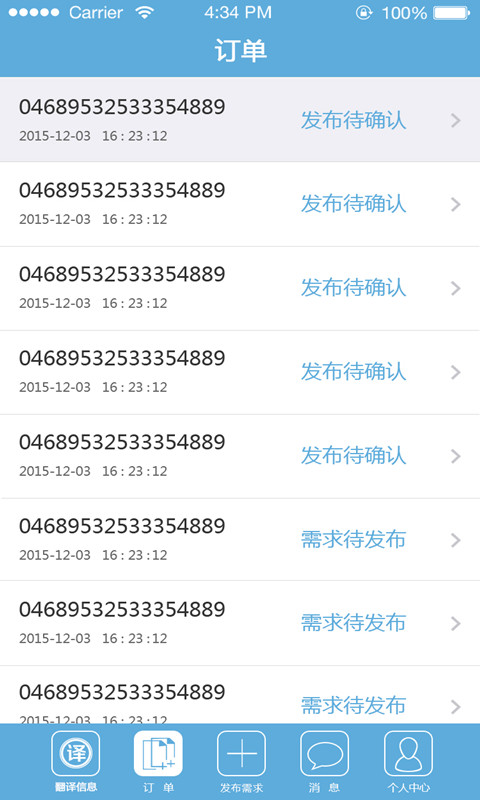 翻譯達人 v1.1 安卓版 1