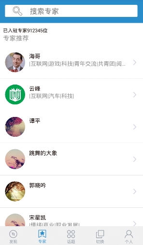 青年之聲手機版(資訊閱讀軟件) v1.0 安卓版 1