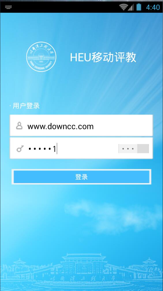 學(xué)生移動(dòng)評(píng)教 v1.00 安卓版 0