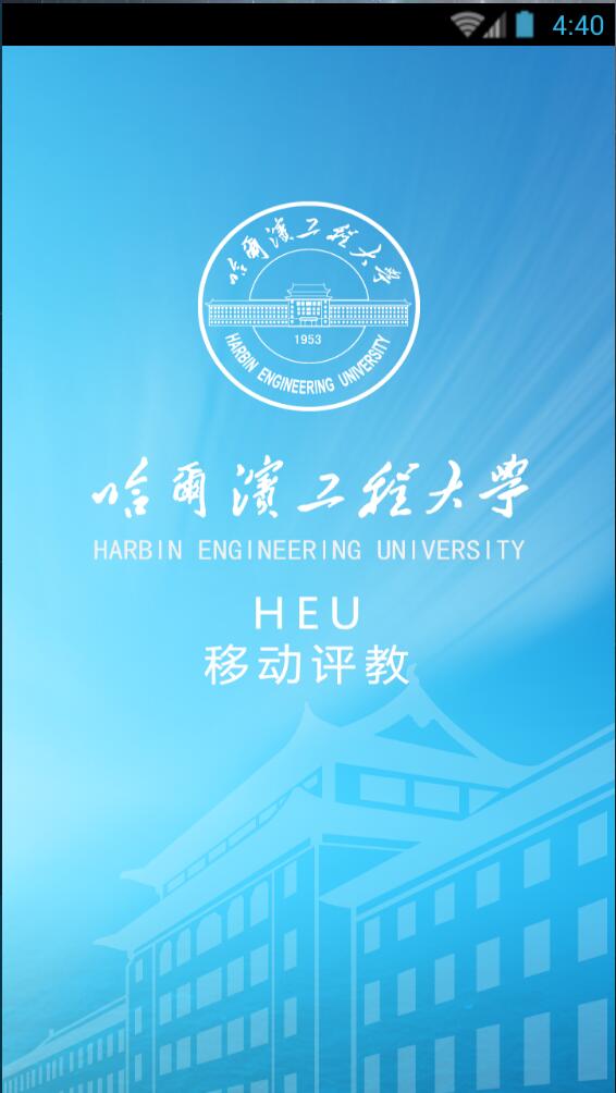 哈工程移動(dòng)評(píng)教學(xué)生版