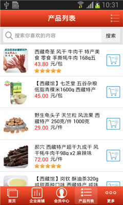 手機(jī)藏寶 v1.0 安卓版 1