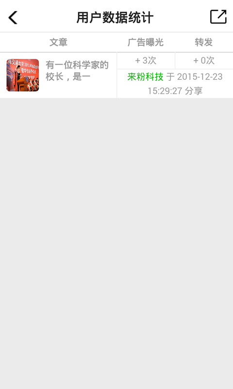 來(lái)粉(微信營(yíng)銷) v1.0 安卓版 2