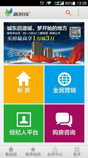 新房線 v1.0.5 安卓版 1