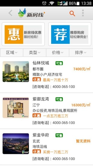 新房線 v1.0.5 安卓版 0