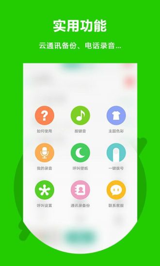 北瓜電話iPhone版 北瓜電話ios版下載