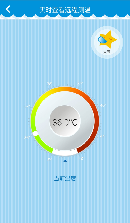Babysit兒童智能體溫計 v1.1218.01 安卓版 1