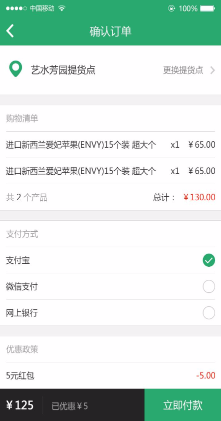 鮮會(水果配送) v01.00.0012 安卓版 2