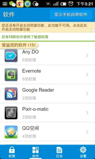刷機精靈授權管理 v1.0.11001 安卓版 0