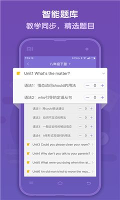 語(yǔ)法盒子老師版 v1.0.1 安卓版 1