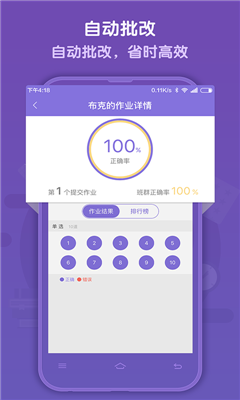語(yǔ)法盒子老師版 v1.0.1 安卓版 4