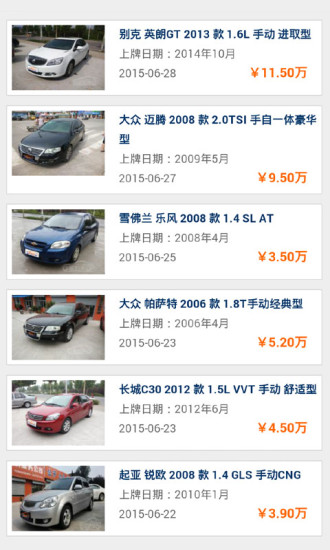 易拍车 v1.0 安卓版1