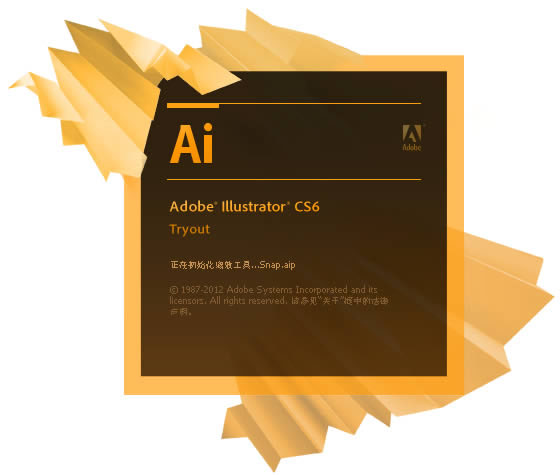 Adobe illustrator cs6修改補(bǔ)丁 32位/64位 0