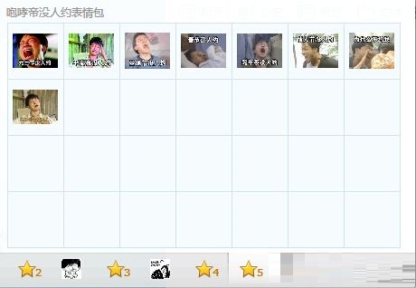 咆哮帝沒人約表情包  0