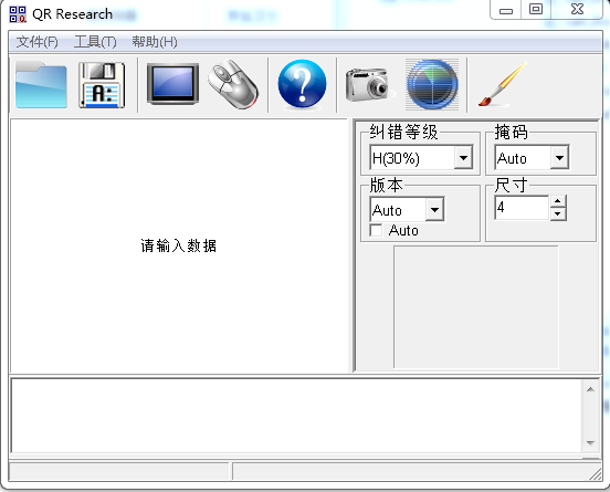 QR Research(電腦二維碼識(shí)別軟件) v1.0 綠色版 0
