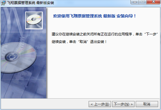 飛翔增值稅發(fā)票打印軟件2012 v2.0 官方版 0
