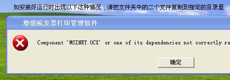 飛翔增值稅發(fā)票打印軟件v2.0