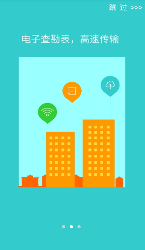 易房易估 v1.1 安卓版 0