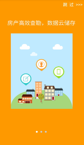 易房易估 v1.1 安卓版 1