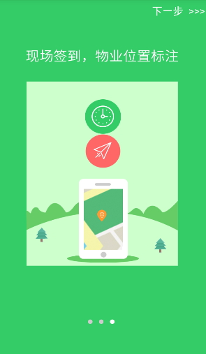 易房易估 v1.1 安卓版 2