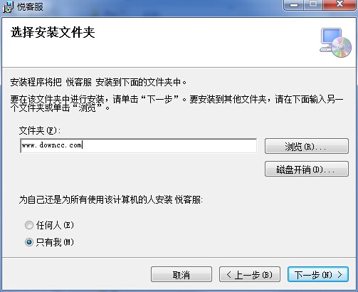 悅客服(在線客服系統(tǒng)) v1.0 官方版 0