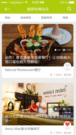 奇遇旅行(特色海外游) v1.1 安卓版 0