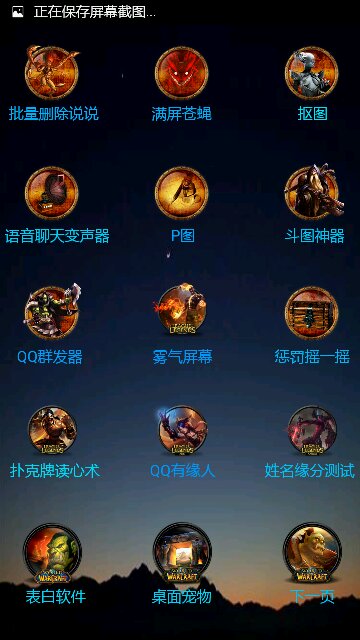 熾陽魔盒 v3.5 安卓版 3