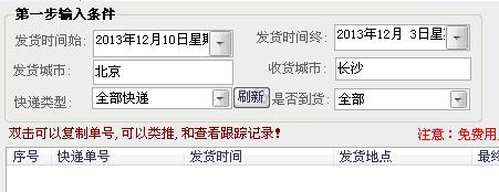 優(yōu)易快遞單號生成器