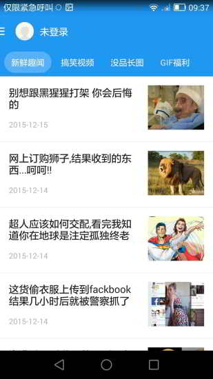 秒看 v2.1 安卓版 2