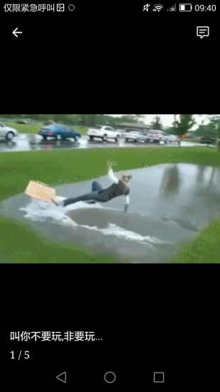 秒看 v2.1 安卓版 3