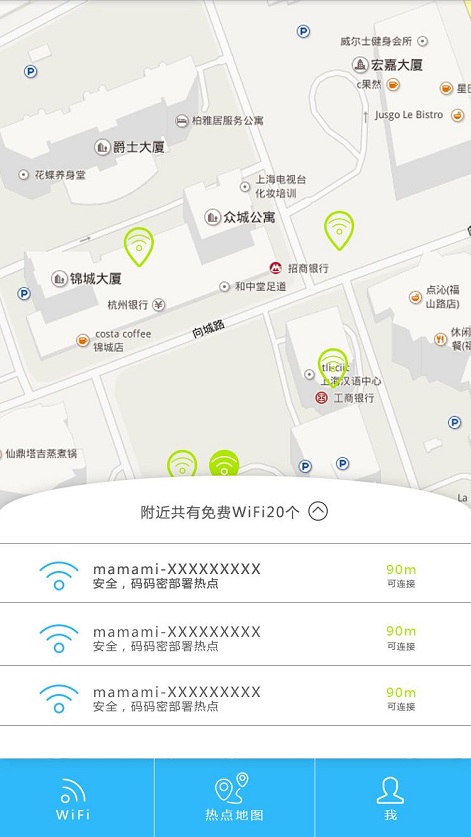 碼碼密app(免費(fèi)wifi) v4.3.5 安卓版 1