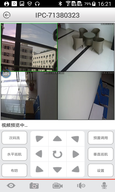 e視眼(evision) v1.0.3 安卓版 1