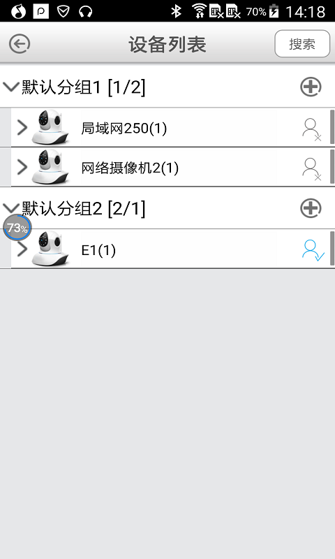 e視眼(evision) v1.0.3 安卓版 2
