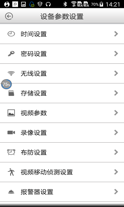 e視眼(evision) v1.0.3 安卓版 3