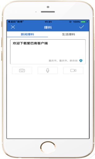 愛(ài)巴南客戶(hù)端 v1.0 安卓版 3