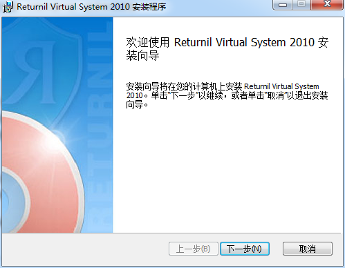 Returnil虛擬影子系統(tǒng)(returnil virtual system2010) v3.0.6517.4958 個人版 0