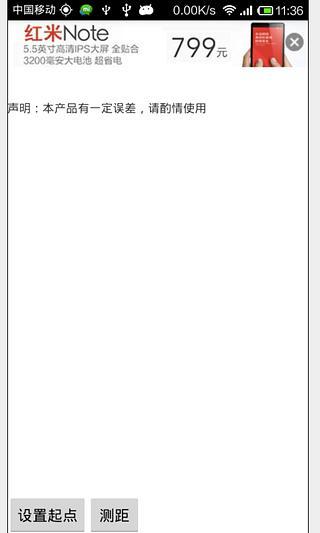 gps測(cè)量工具 v2.1 安卓版 1