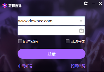 騰訊花樣直播pc版 v2.4.103.0 官方版 0