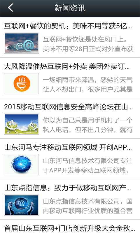 江蘇信用認證 v1.0 安卓版 1