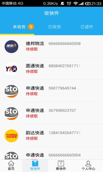 佰米智能大師哥app v1.1.1.0 安卓版 2