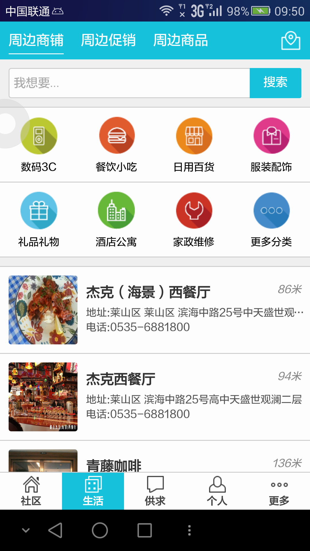 5i社區(qū) v1.0.11 安卓版 3