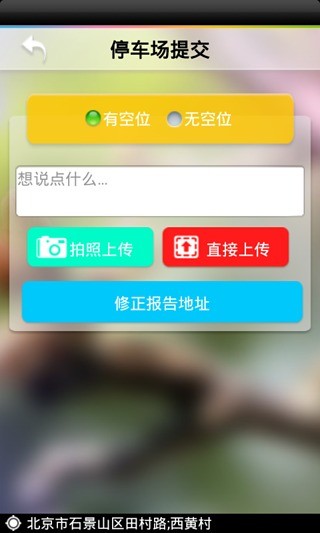 油客網司機吧 v1.0.2 安卓版 0