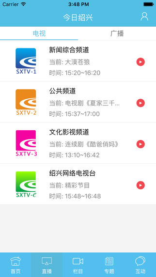 今日紹興客戶端 v1.2.1 安卓版 0