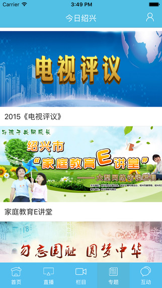 今日紹興客戶端 v1.2.1 安卓版 2