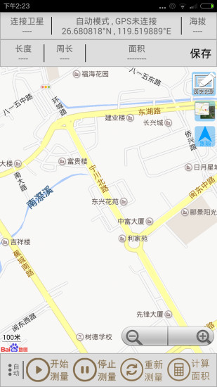 GPS面積測量 v1.1 安卓版 1