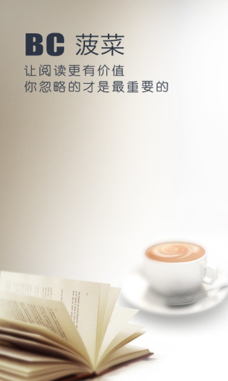 菠菜(閱讀) v1.0 安卓版 0