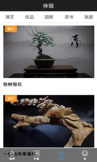 菠菜(閱讀) v1.0 安卓版 2